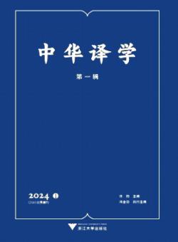 中华译学期刊